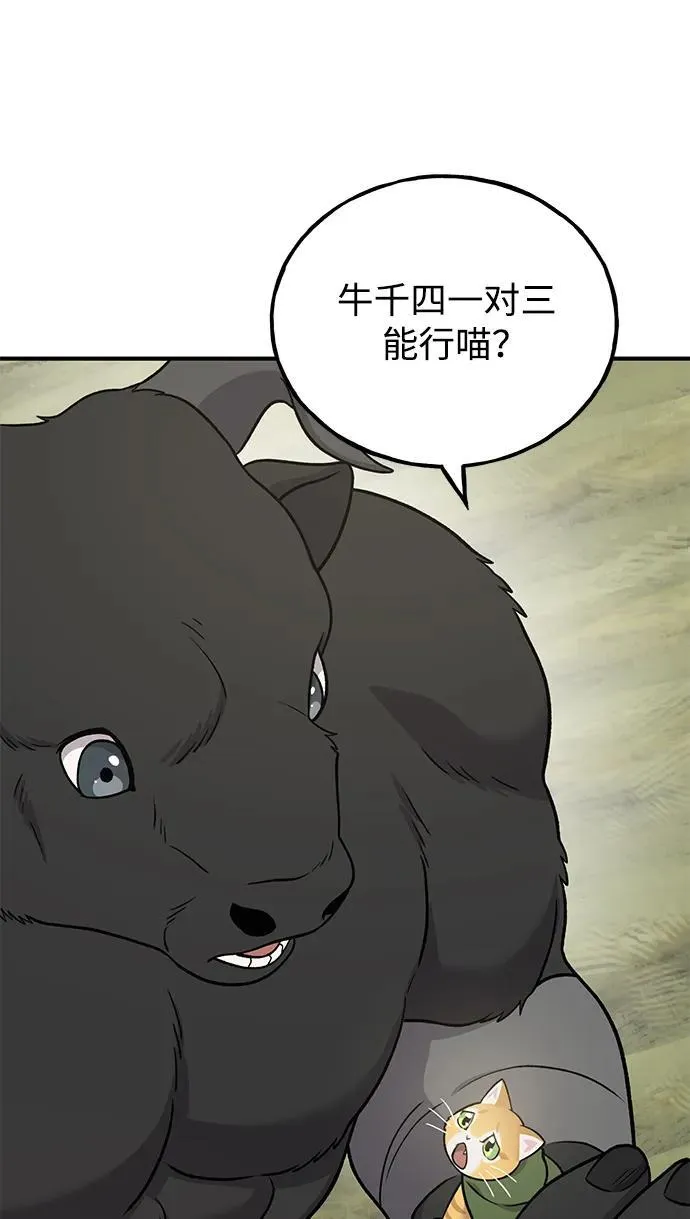 [第43话] 流浪商人通道82