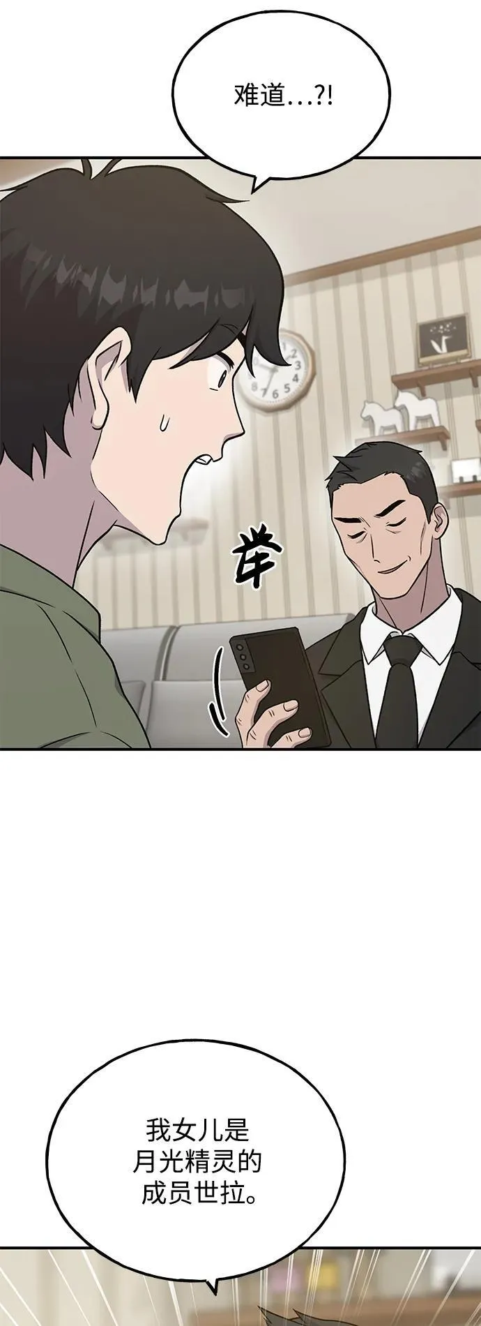 [第46话] 艾琳的礼物47