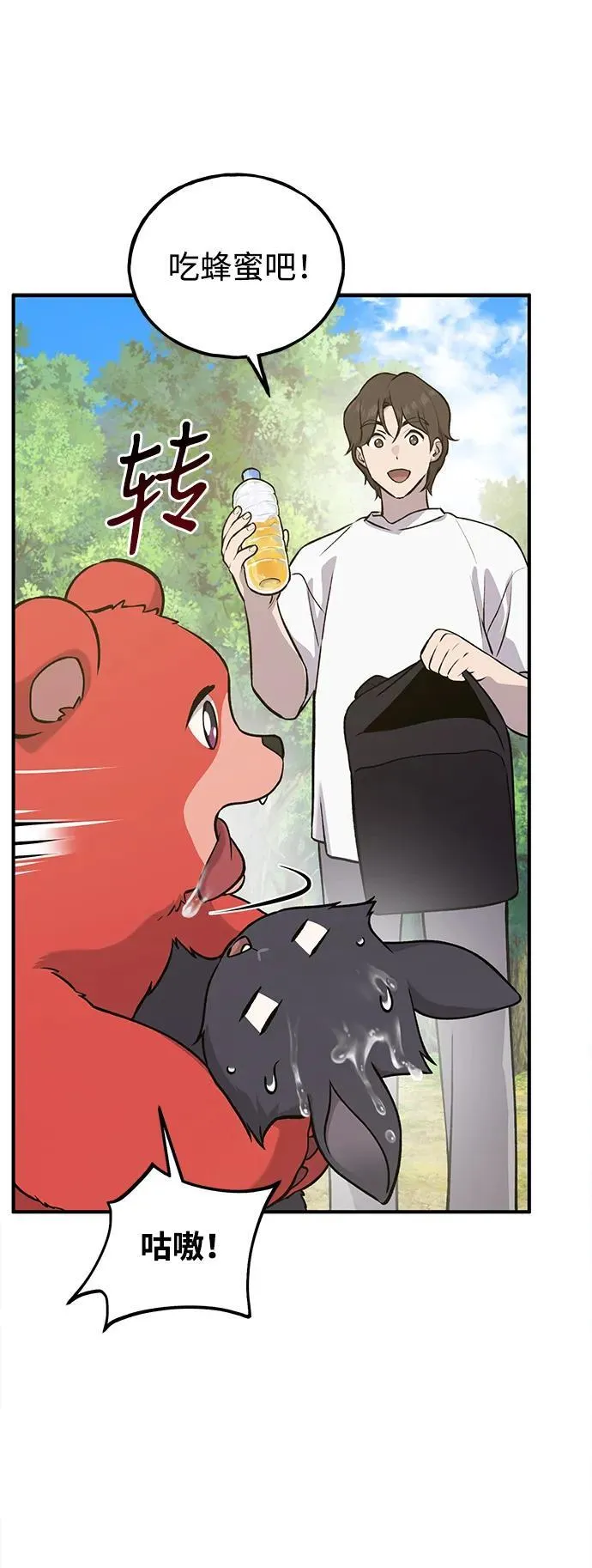 [第25话] 向洞穴外进发48