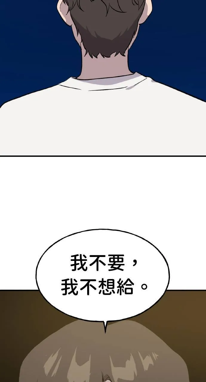 第7话 蓝月地瓜8