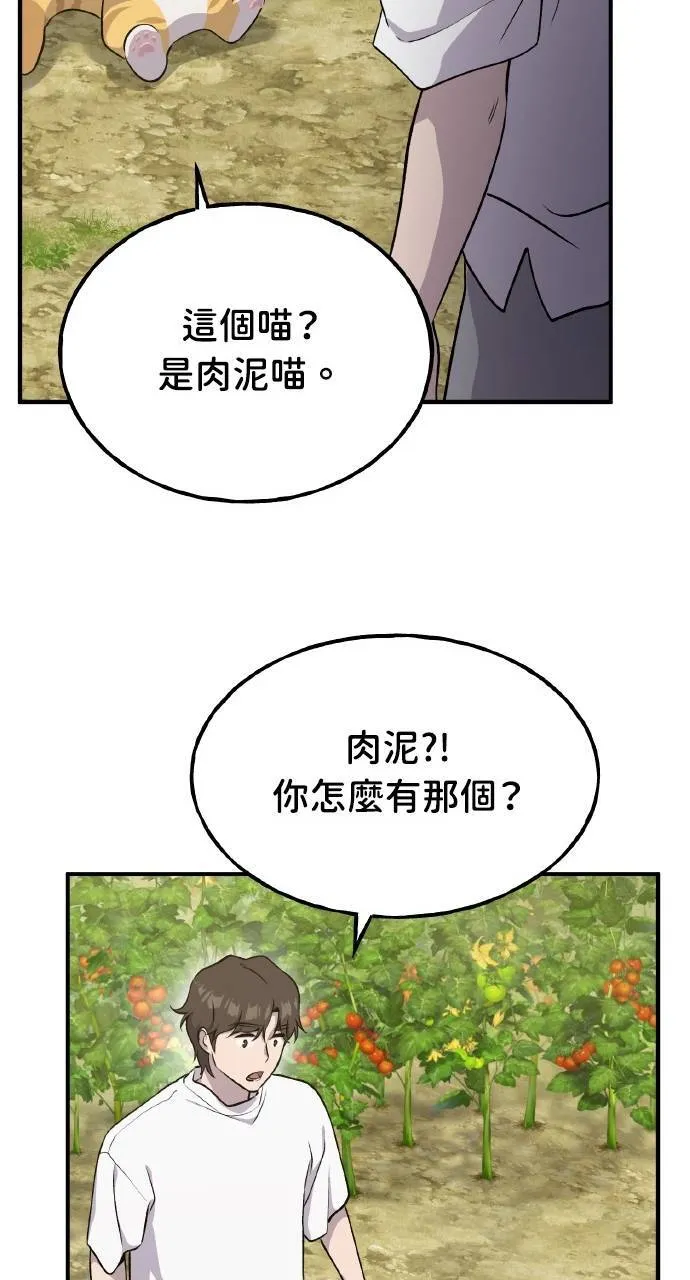 第15话 女王毒蜂109