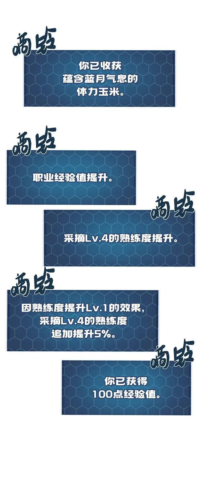 [第31话] 我是泰奥叔叔喵！77