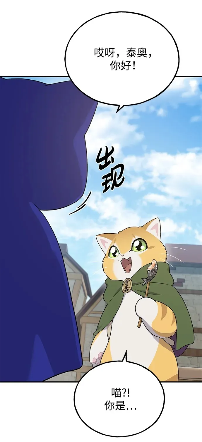 [第26话] 商人的技巧49