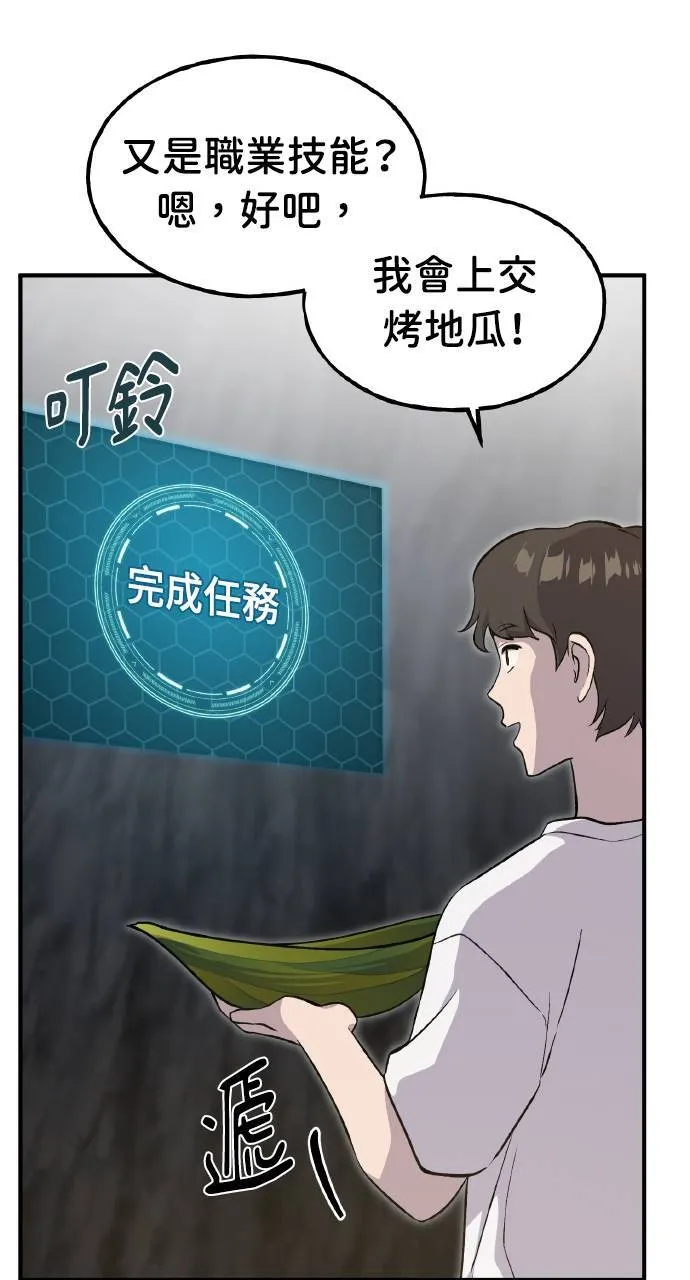 第8话 种子商店75