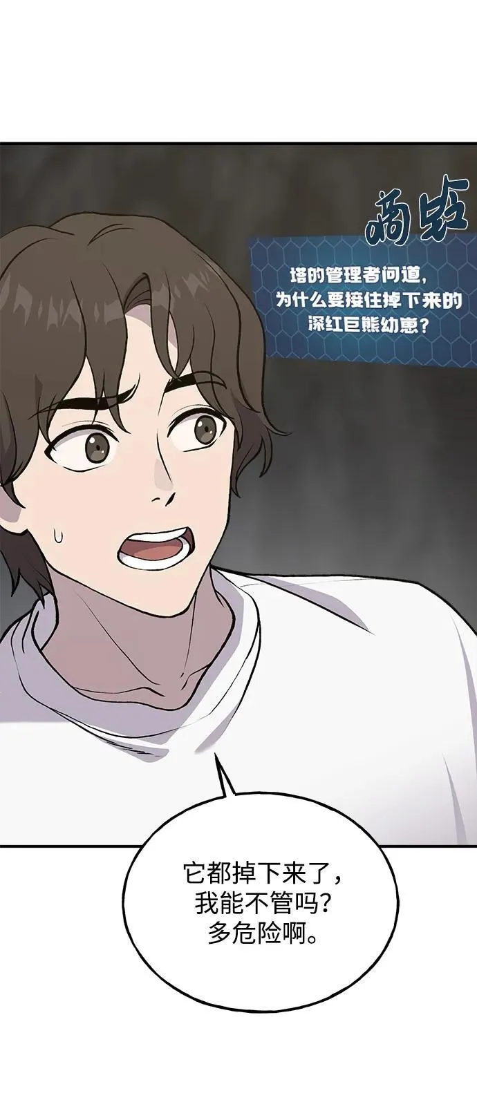 [第24话] 咕嗷？11