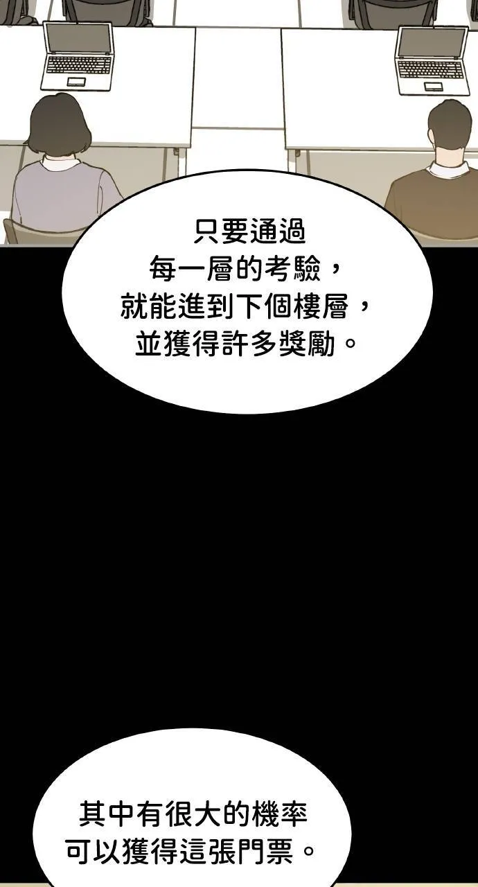 第1话 前往高塔70