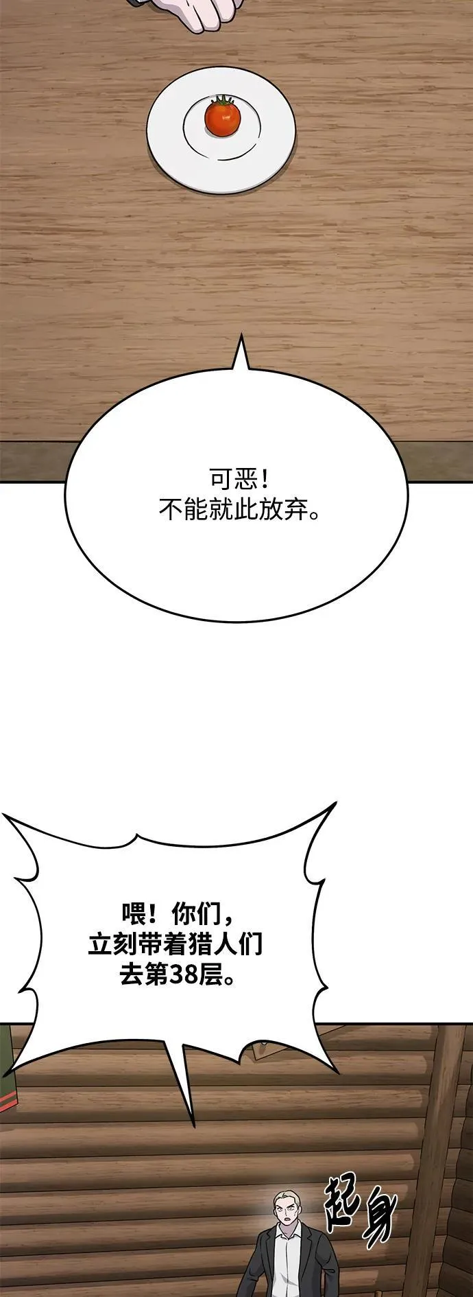 [第39话] 抓贼的猫咪35
