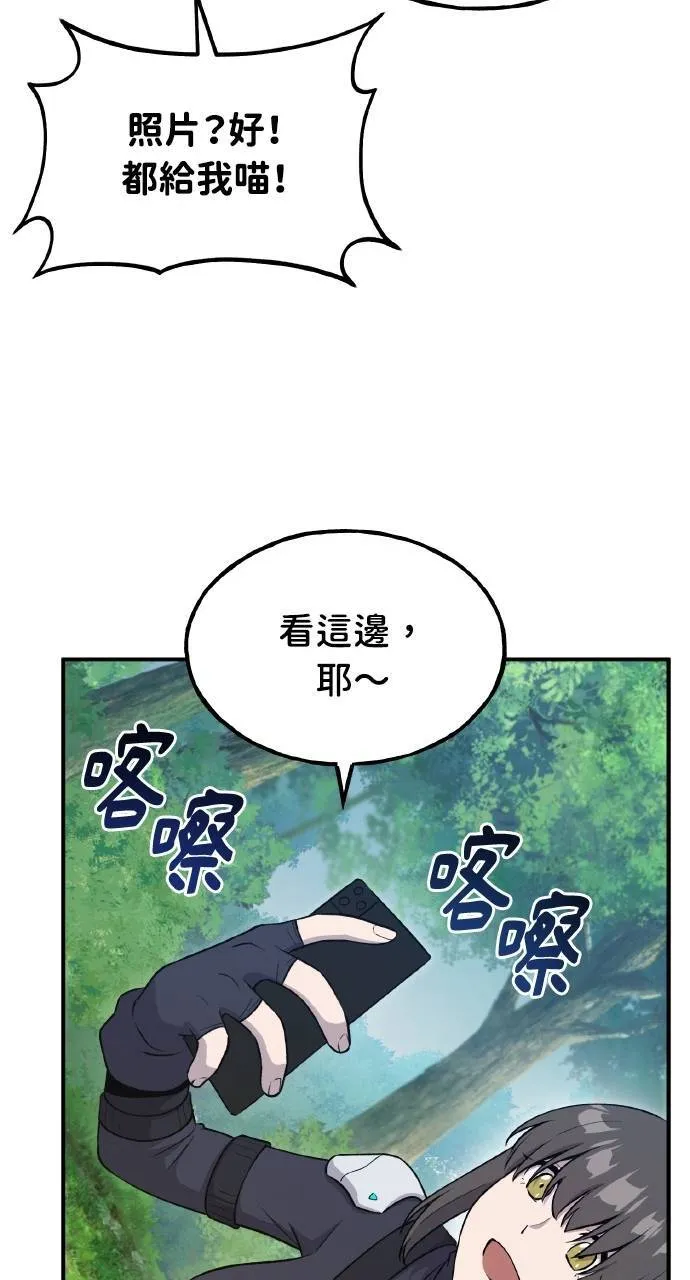 第14话 收到肉泥了喵70