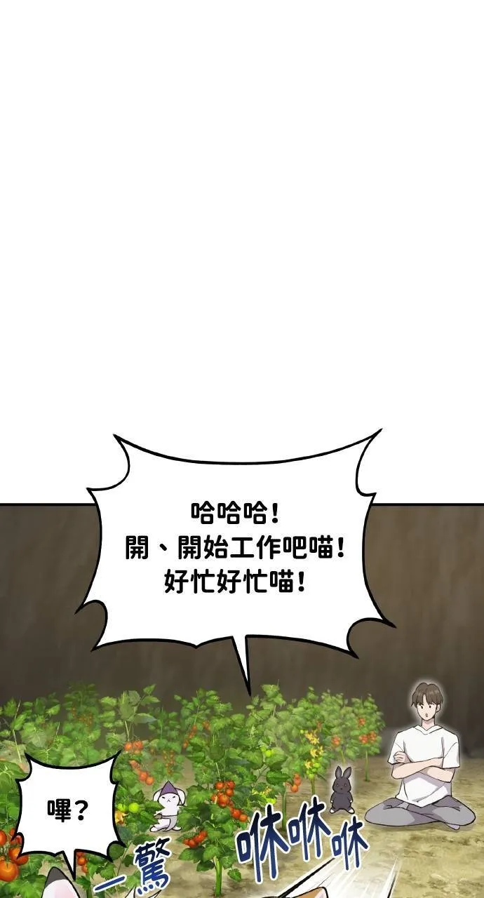 第13话 泰代表被降职了118