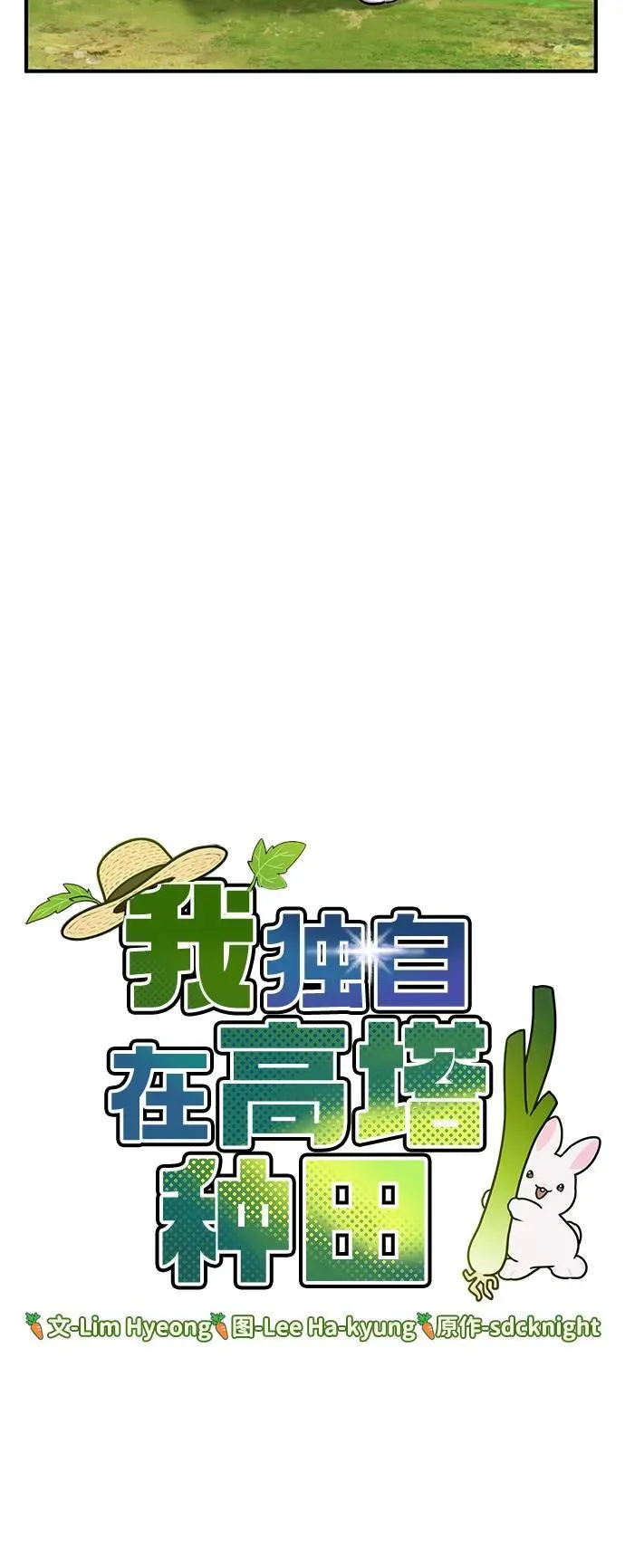 [第20话] 流浪商人协会秘密监察局40