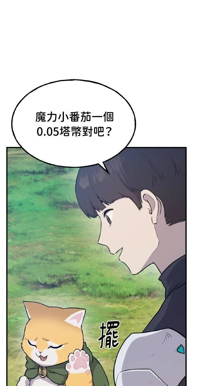 第14话 收到肉泥了喵35
