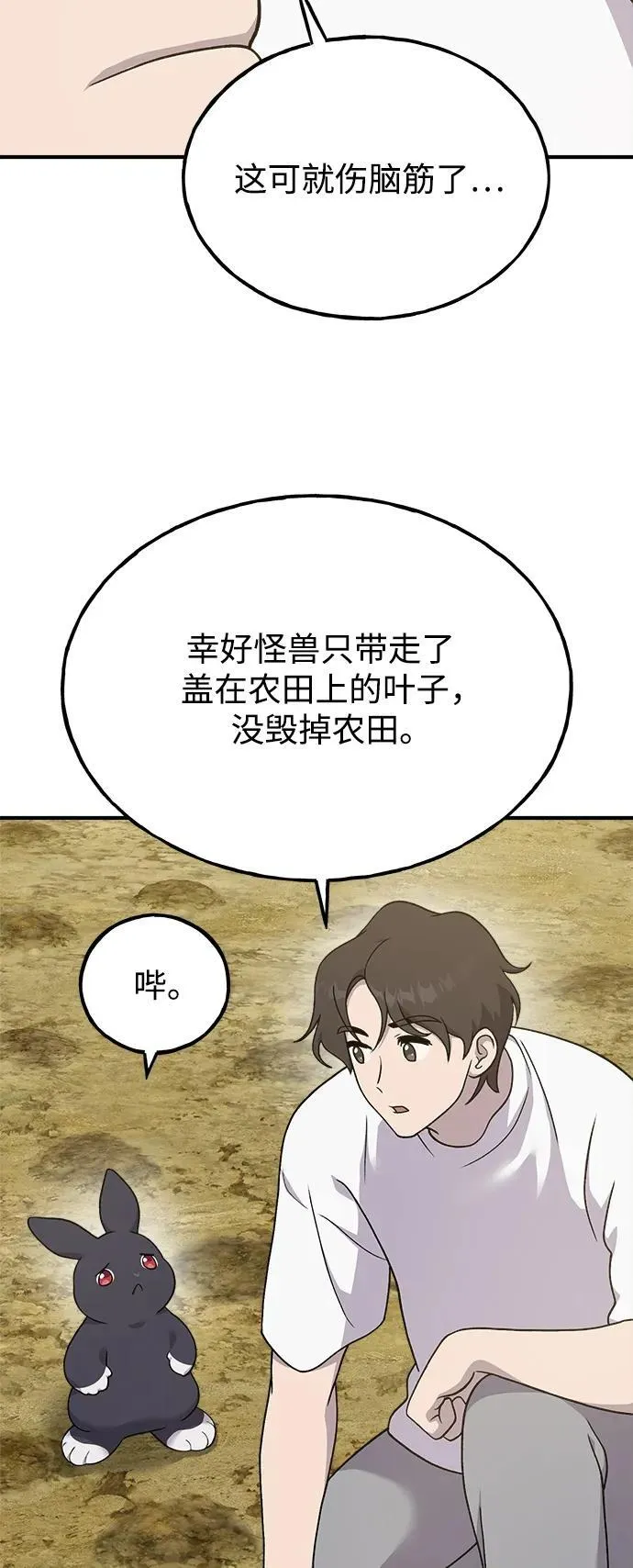 [第35话] 女王毒蜜蜂2世5