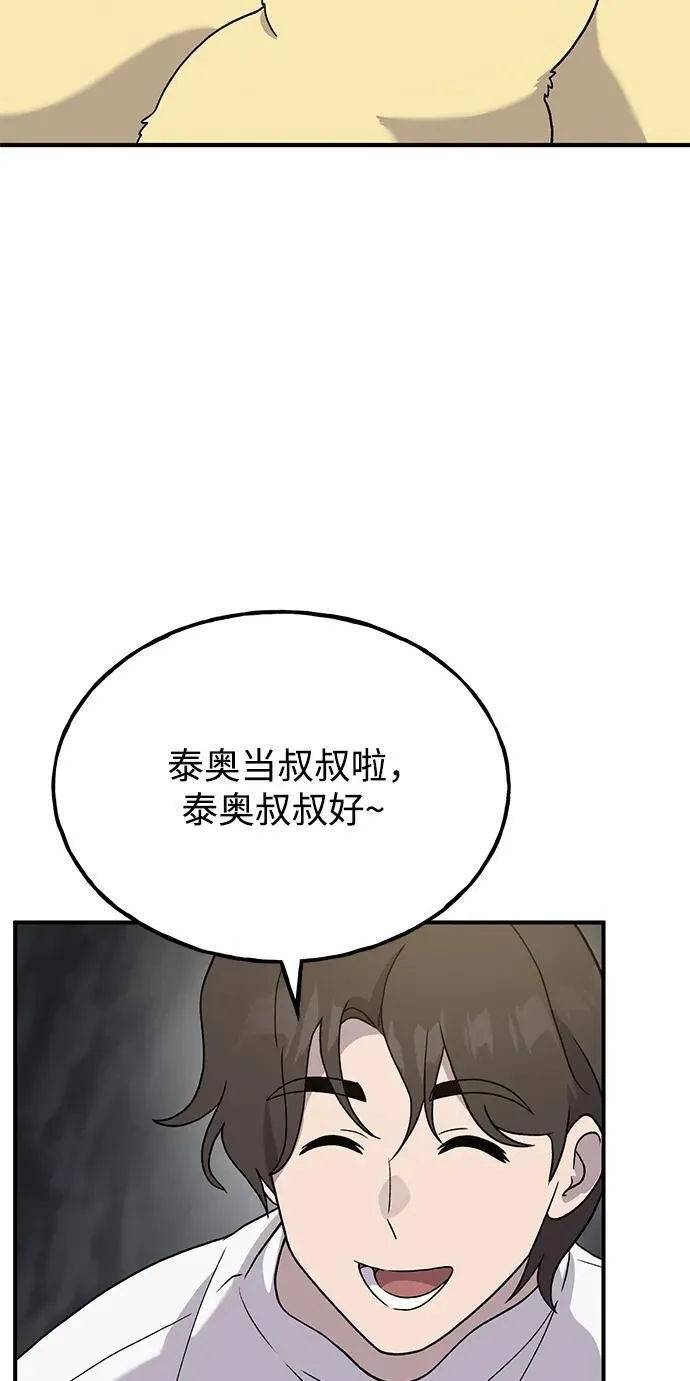 [第30话] 农夫的草帽86
