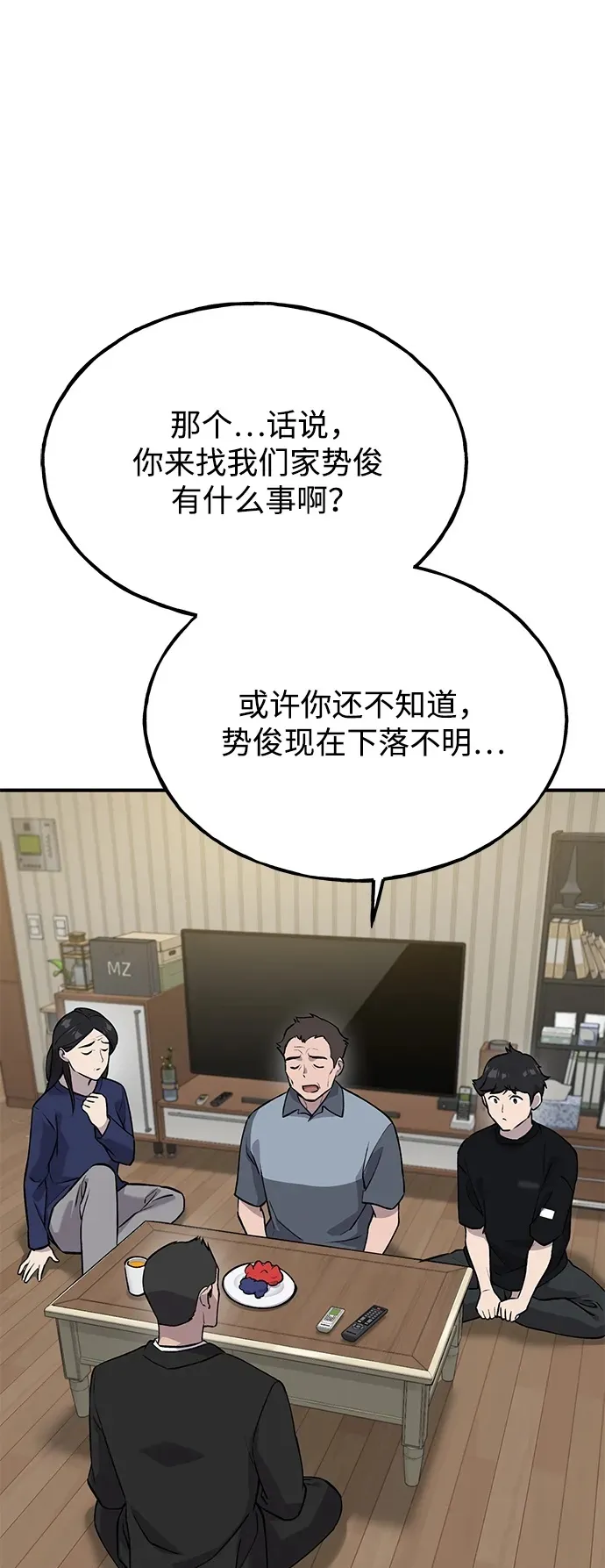 [第21话] 向家人报平安49