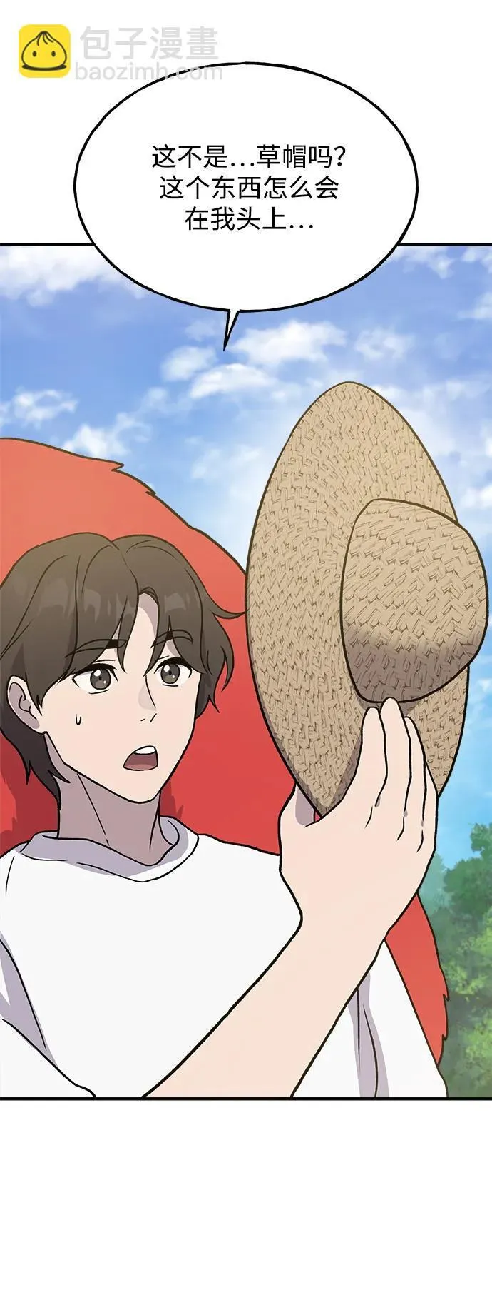[第30话] 农夫的草帽8