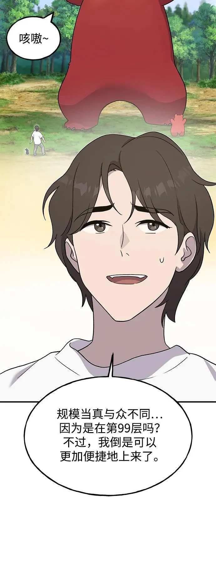 [第27话] 补课60