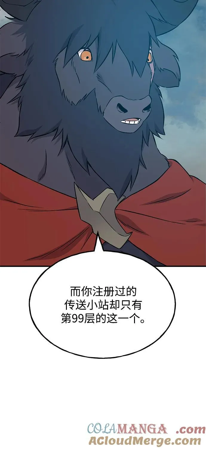 [第53话] 去往传送小站！108