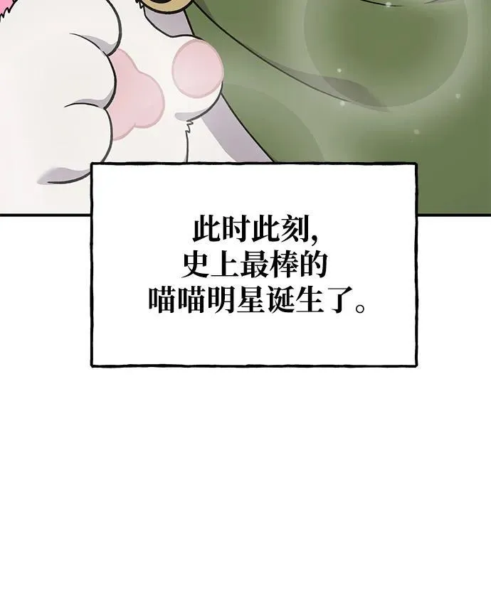 [第36话] 喵嗝！喵嗝！15