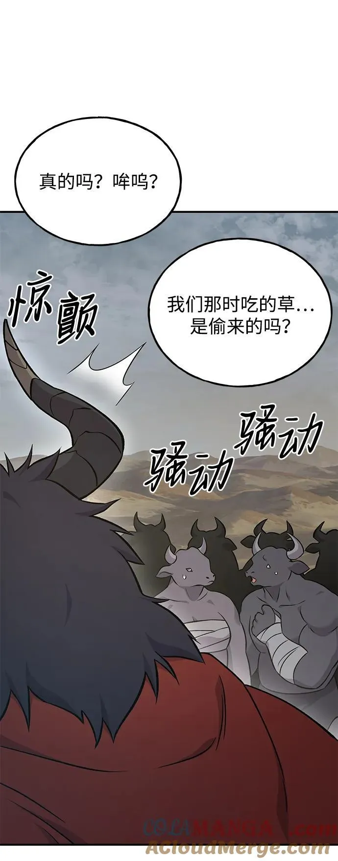 [第53话] 去往传送小站！76