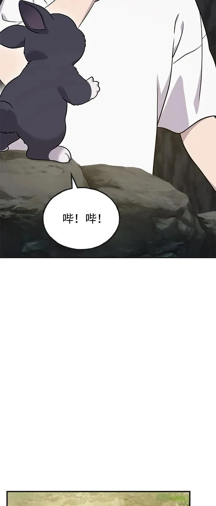 [第47话] 补身汤46