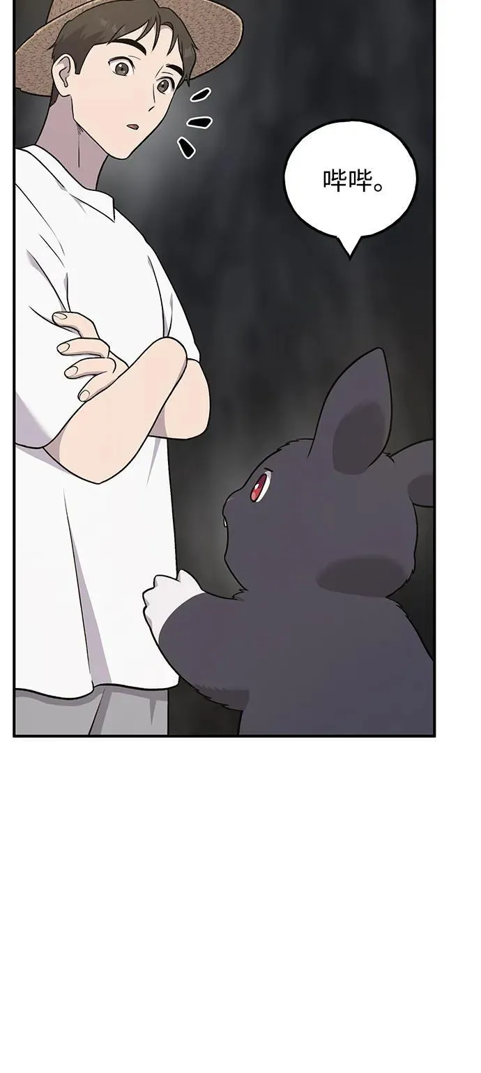 [第47话] 补身汤5