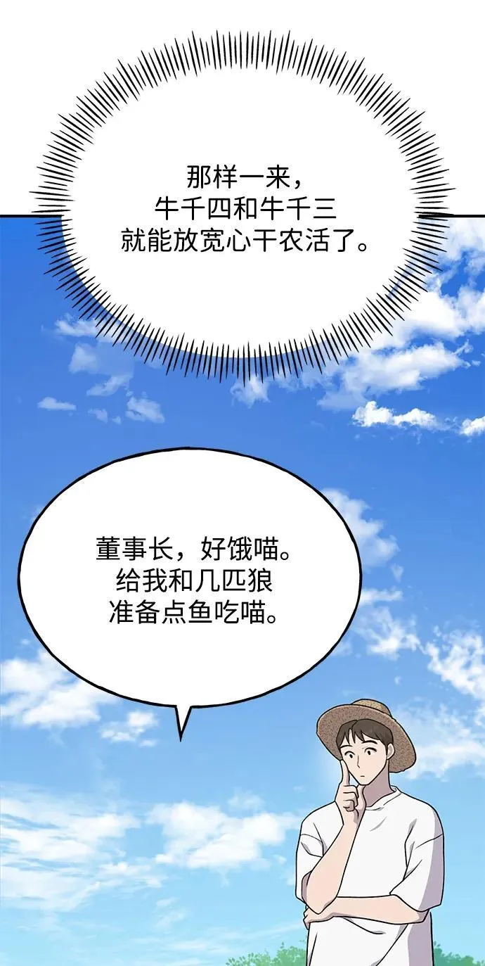 [第49话] 伟大的黑龙115