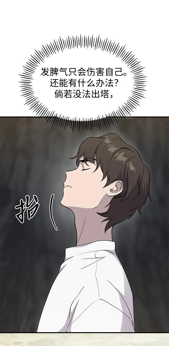 [第16话] 那就葬身于此吧80