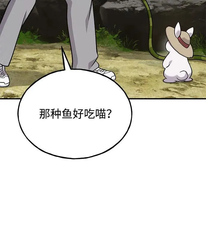 [第51话] 巨型电鳗的内丹27