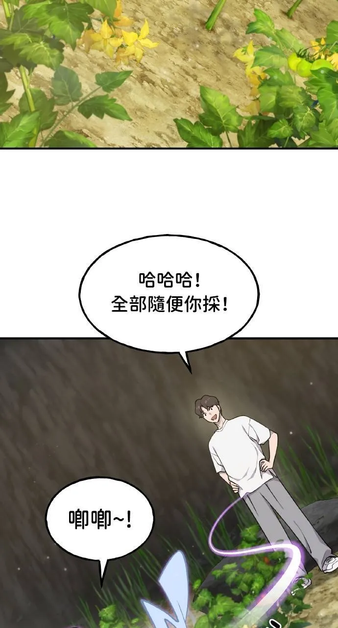 第9话 毒蜂41