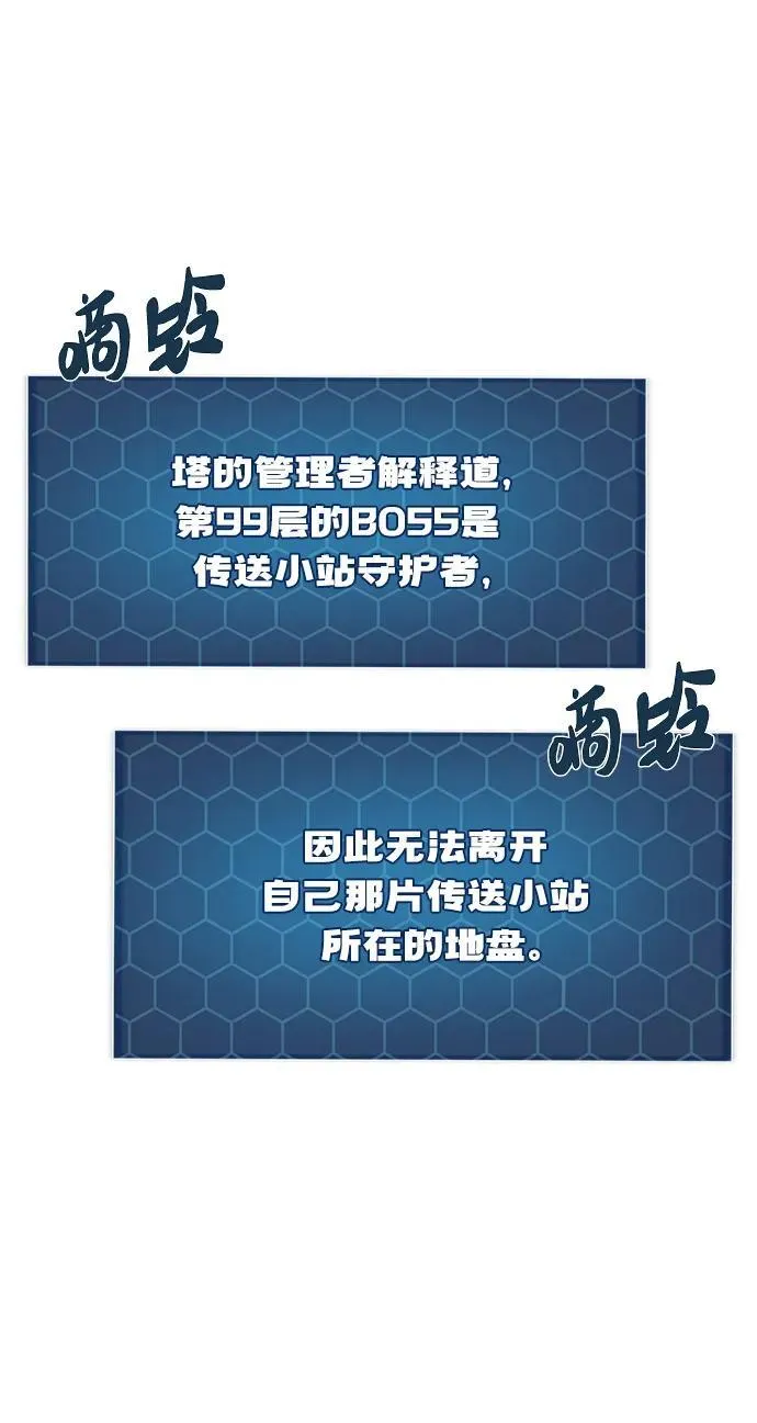 [第48话] 牛头人的突袭11