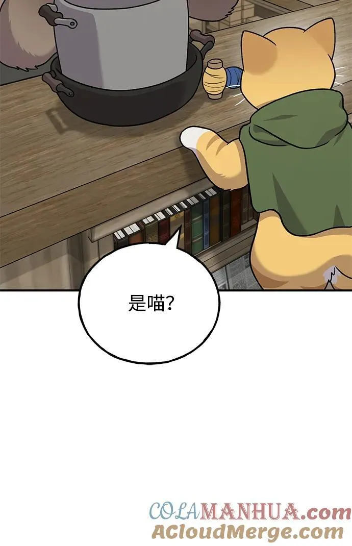[第37话] 讨价还价的天才33