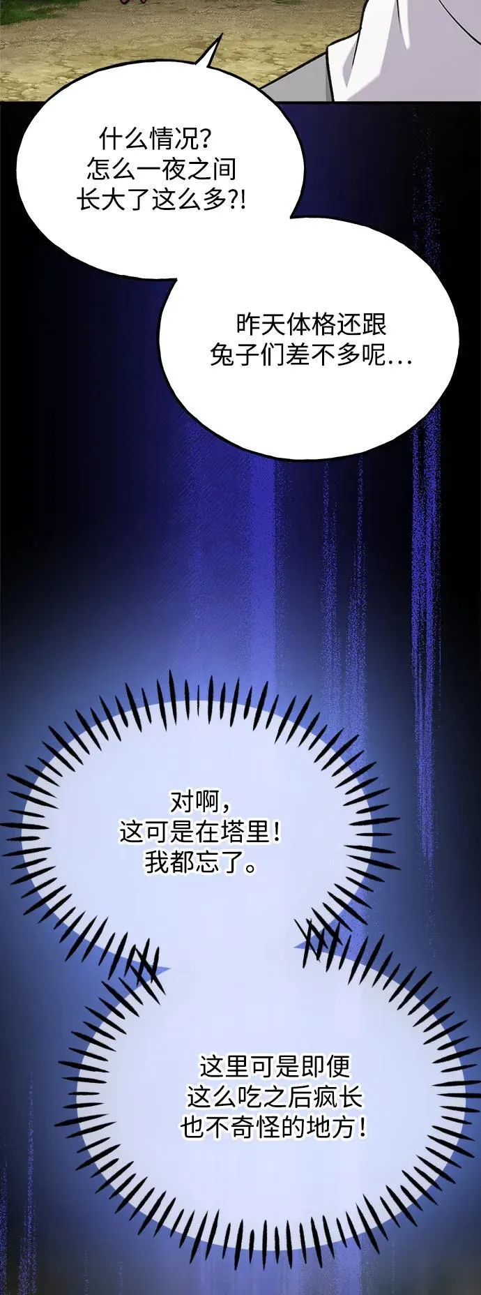[第24话] 咕嗷？69