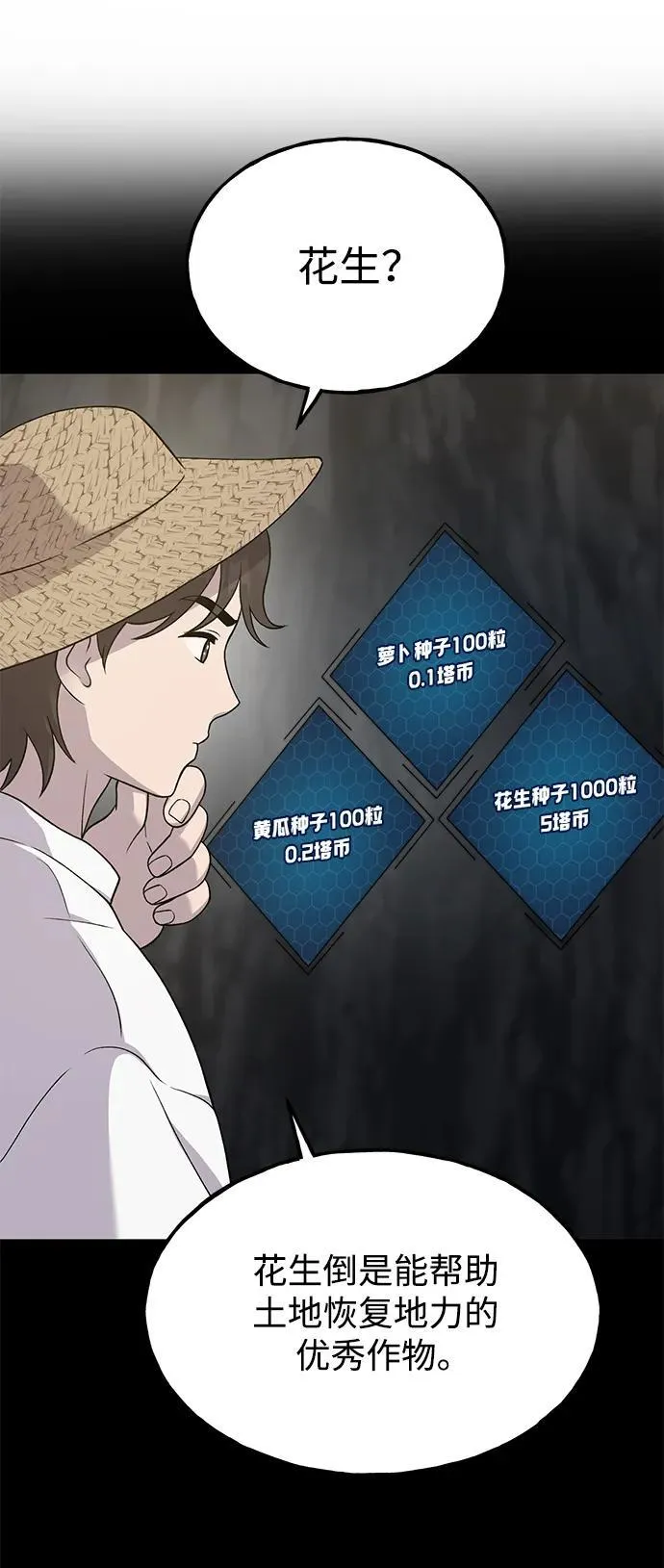[第34话] 遭贼了11