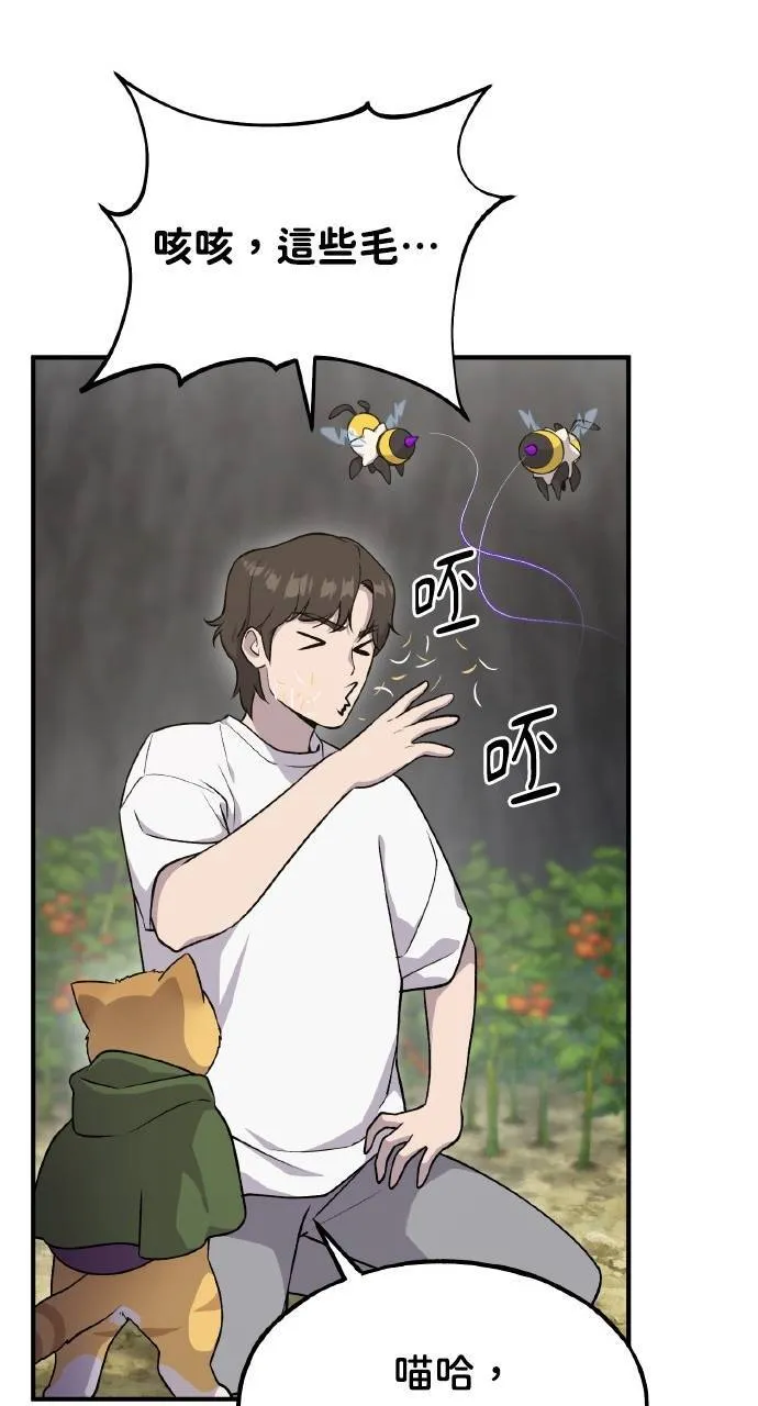 第15话 女王毒蜂91