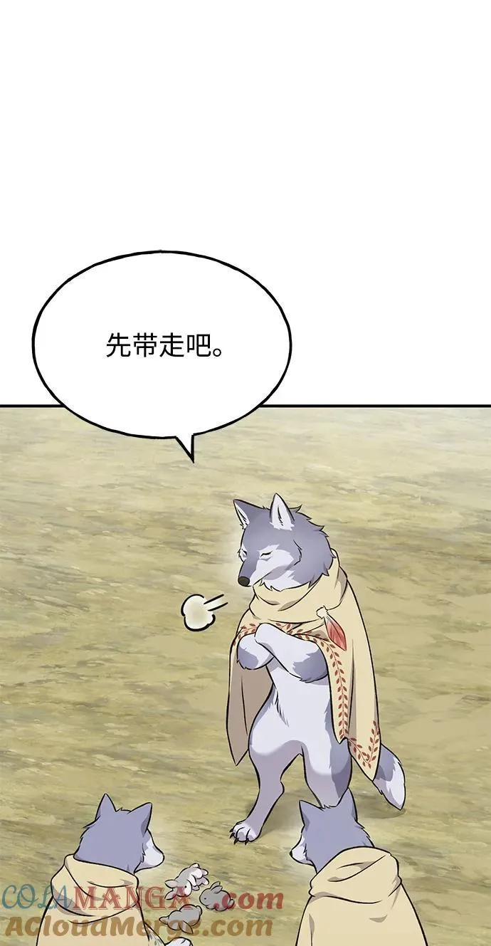 [第56话] 灰兔72