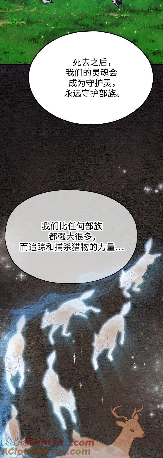 [第44话] 银狼族60