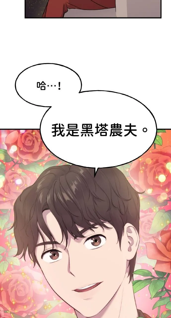 第5话 觉醒76