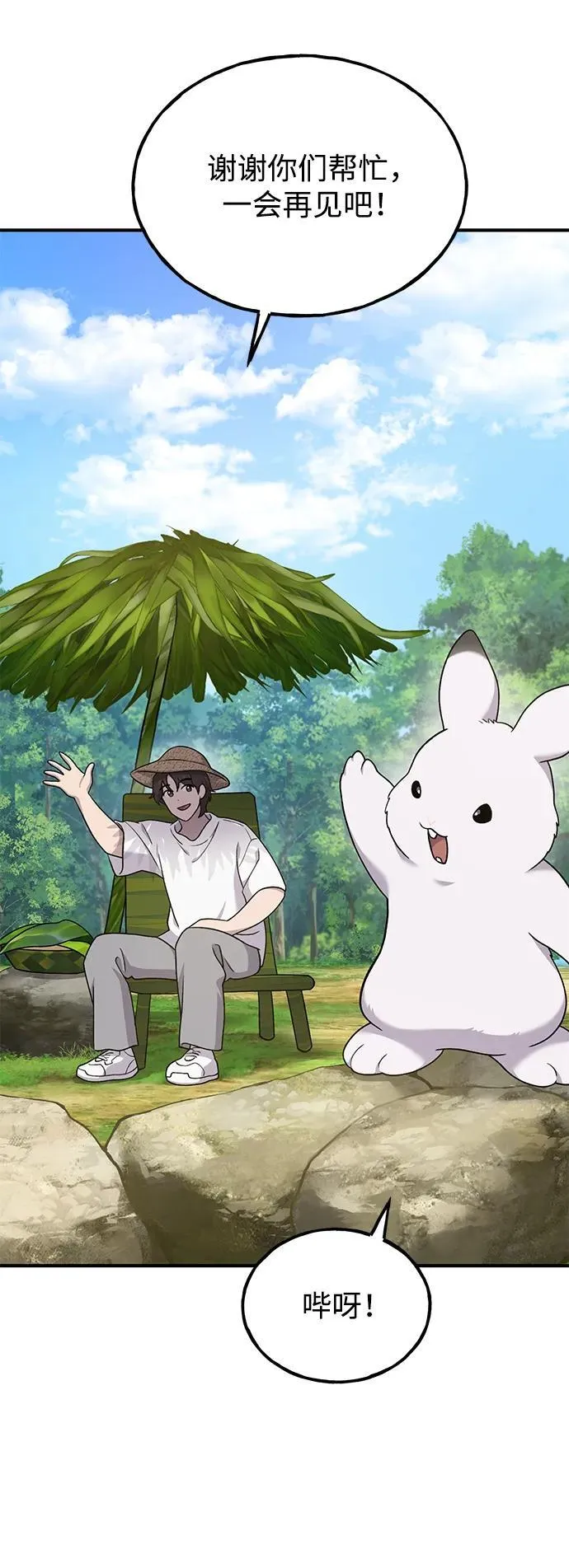 [第35话] 女王毒蜜蜂2世14