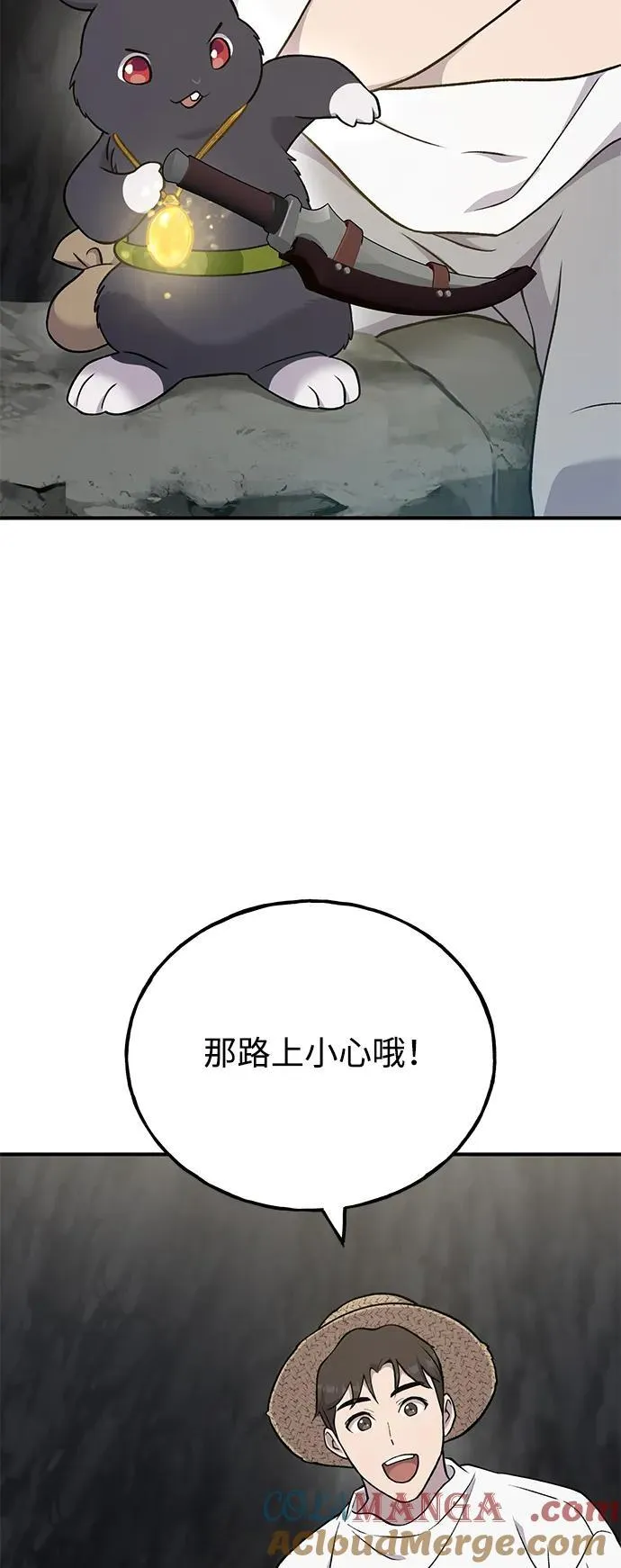 [第50话] 次元之海52