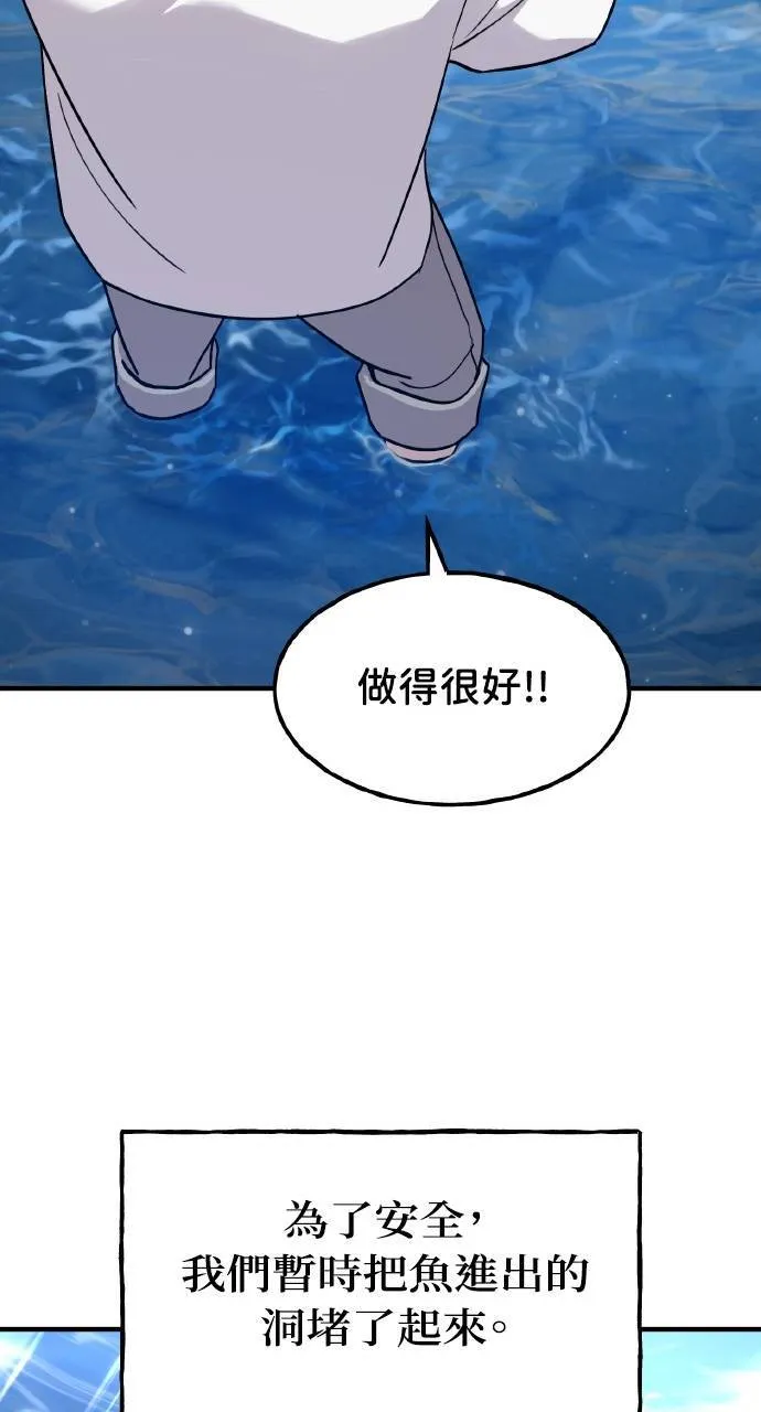 第14话 收到肉泥了喵80