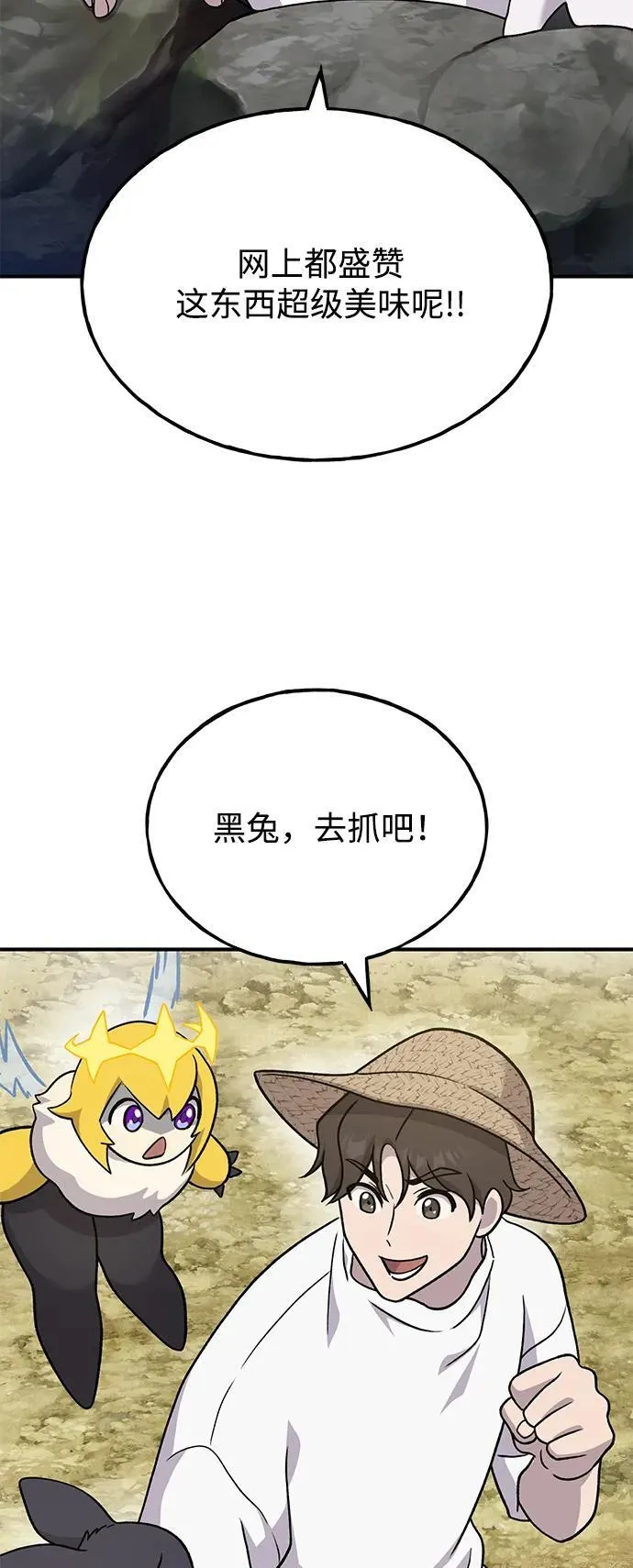 [第37话] 讨价还价的天才89