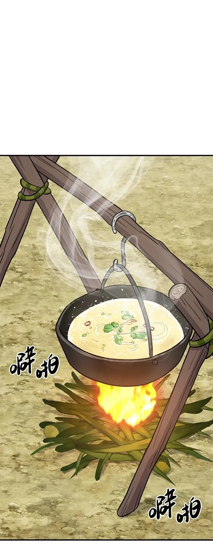 [第51话] 巨型电鳗的内丹42