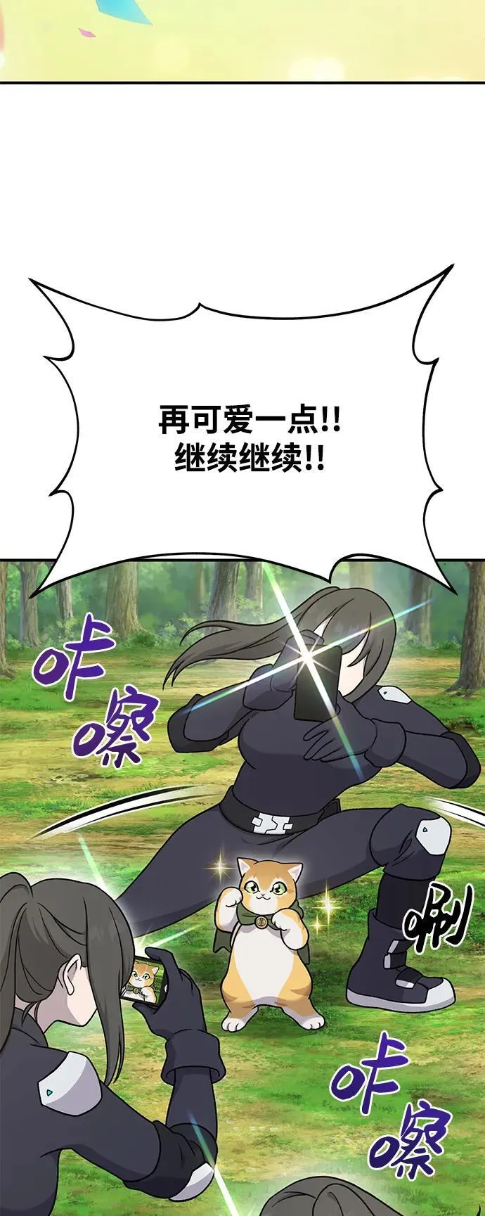 [第36话] 喵嗝！喵嗝！9