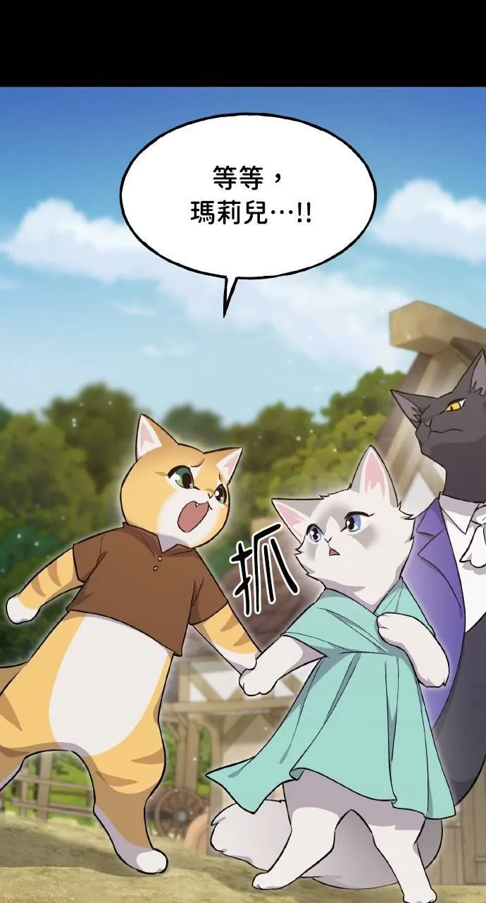 第11话 猫咪流浪商人泰奥78