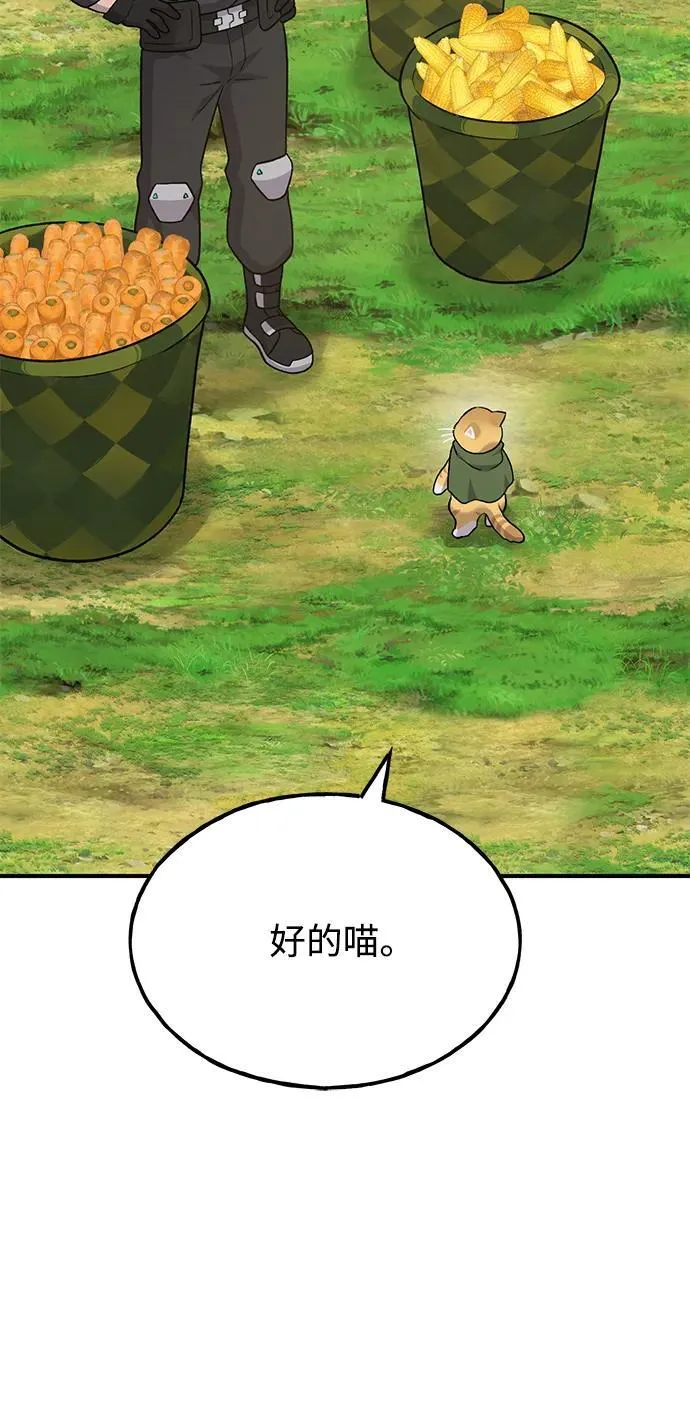 [第45话] 塔中农夫朴势俊91