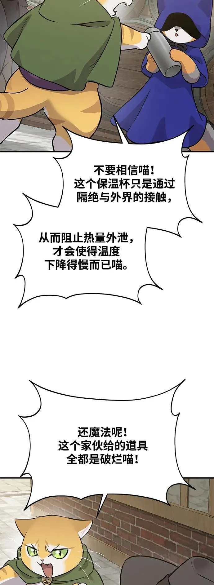[第20话] 流浪商人协会秘密监察局9
