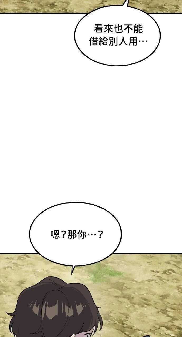第10话 小白兔与小黑兔33