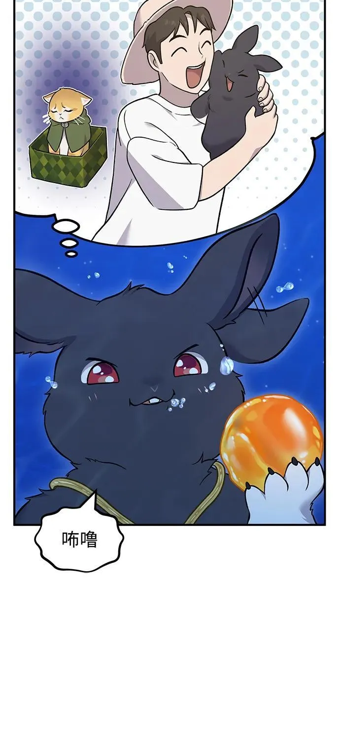 [第50话] 次元之海81