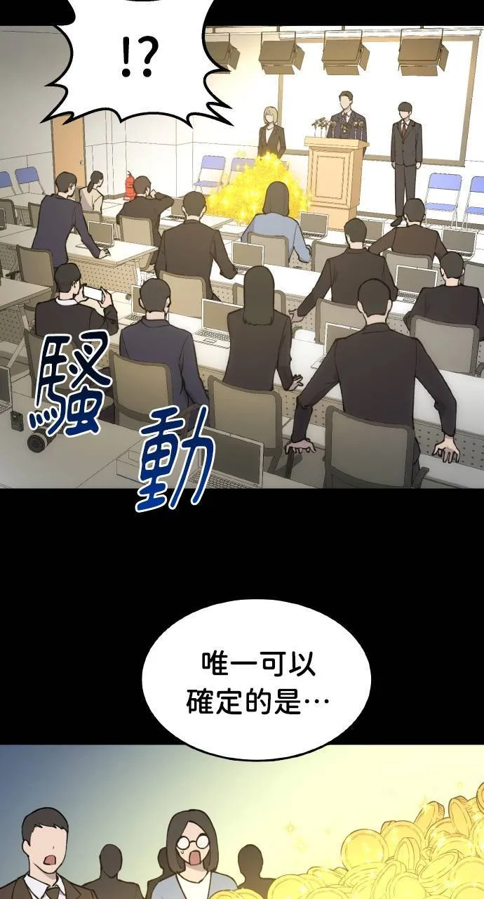 第1话 前往高塔77