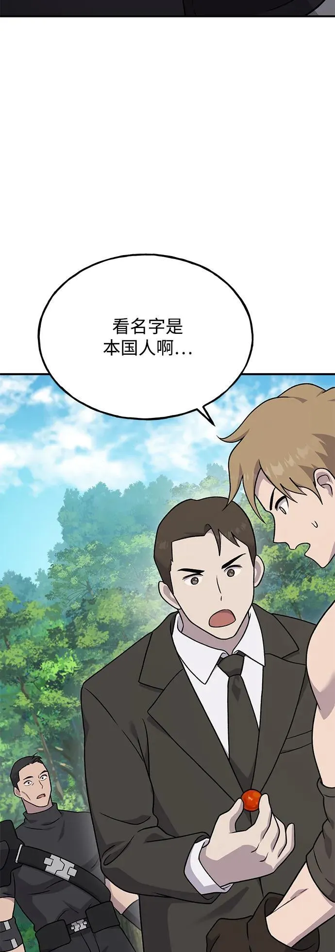 [第45话] 塔中农夫朴势俊57